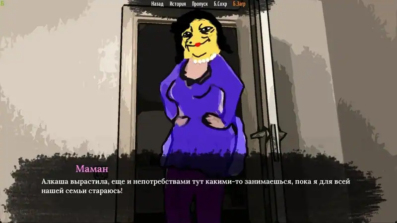 The Sych story — изображение 1