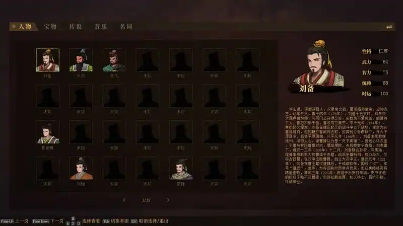 The Three Kingdoms: The Tales of Jian An — изображение 1