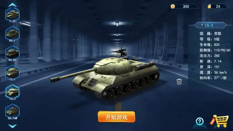 Tiger Tank — изображение 1