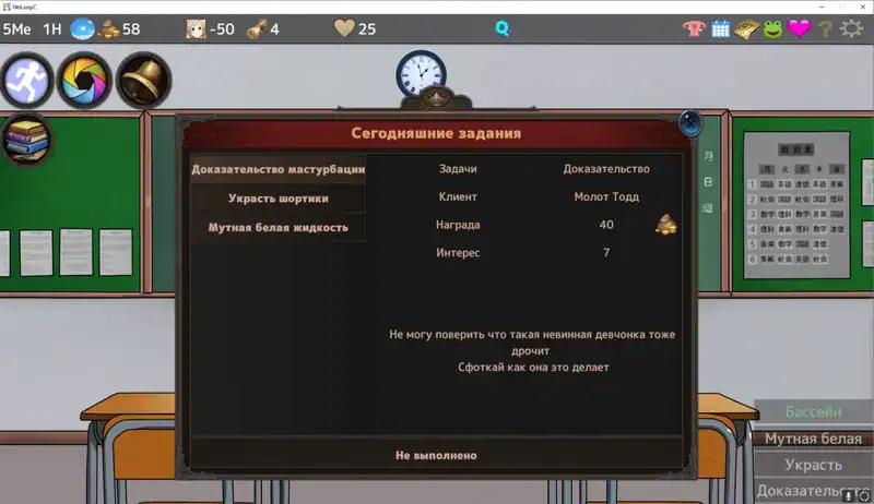 Time loop NTR — изображение 1