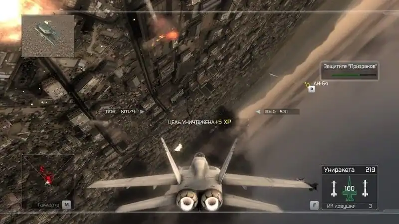 Tom Clancy's H.A.W.X. — изображение 1