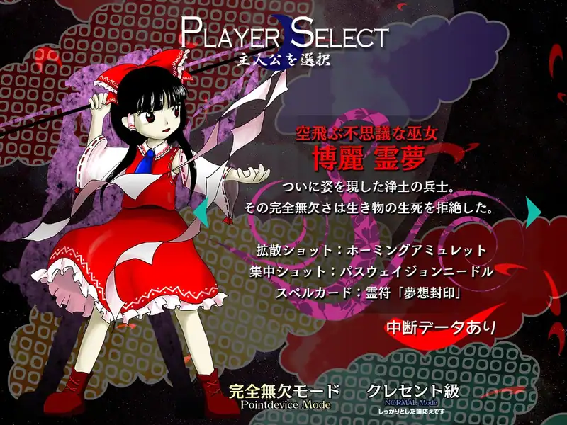 Touhou Kanjuden ~ Legacy of Lunatic Kingdom — изображение 1