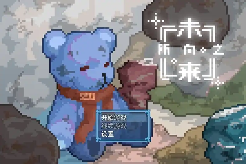 Towards Future — изображение 1