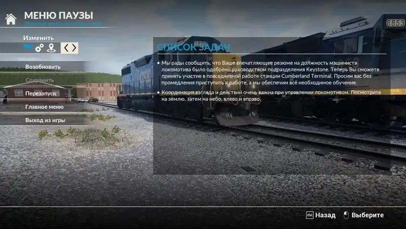 Train Sim World: CSX Heavy Haul — изображение 1