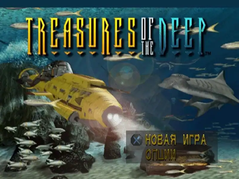 Treasures of the Deep — изображение 1