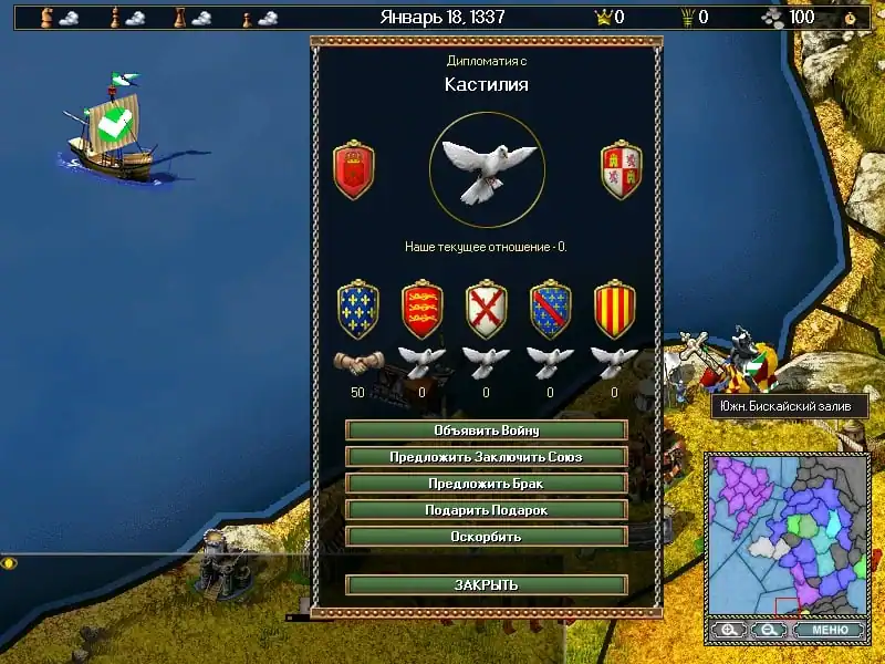 Two Thrones — изображение 1
