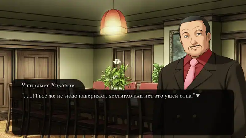 Umineko When They Cry — изображение 1