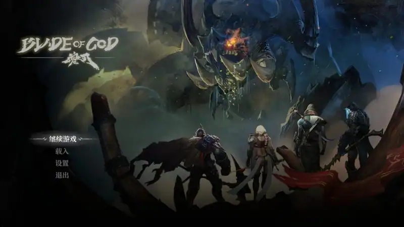 Blade of God — изображение 1