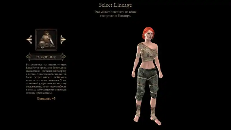 Vendir: Plague of Lies — изображение 1