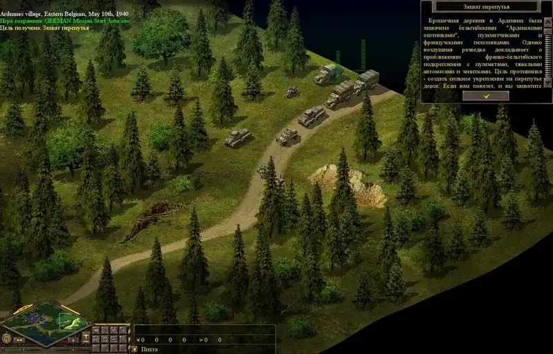 Blitzkrieg: Burning Horizon — изображение 1