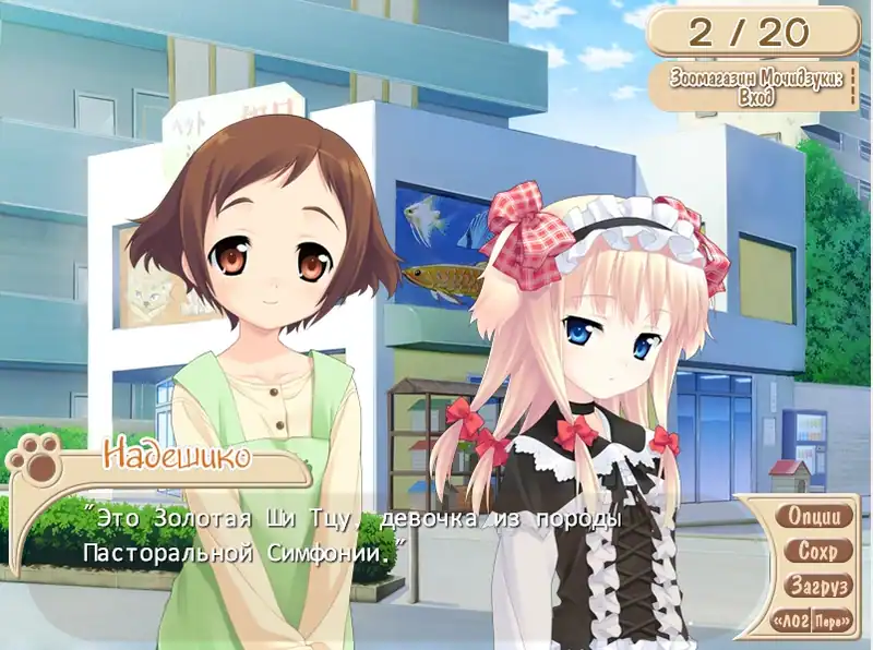 Wanko to Kurasou — изображение 1