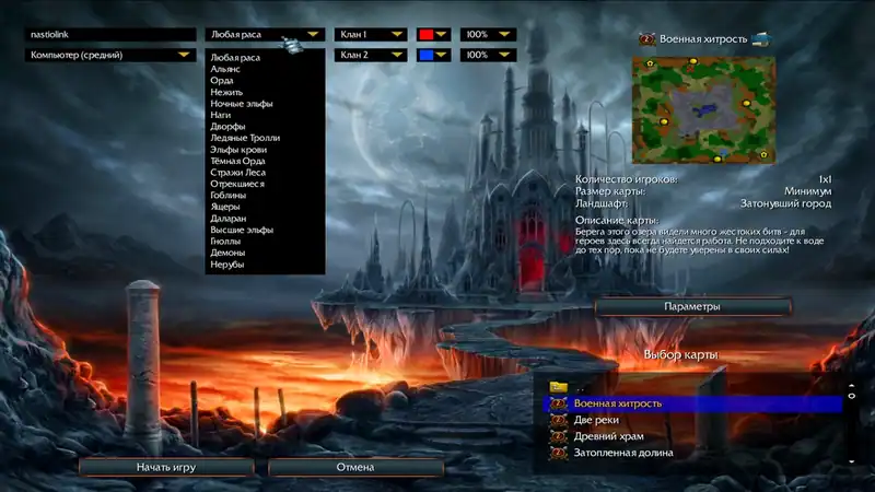 Warcraft 3: Ragnarok Legacy — изображение 1