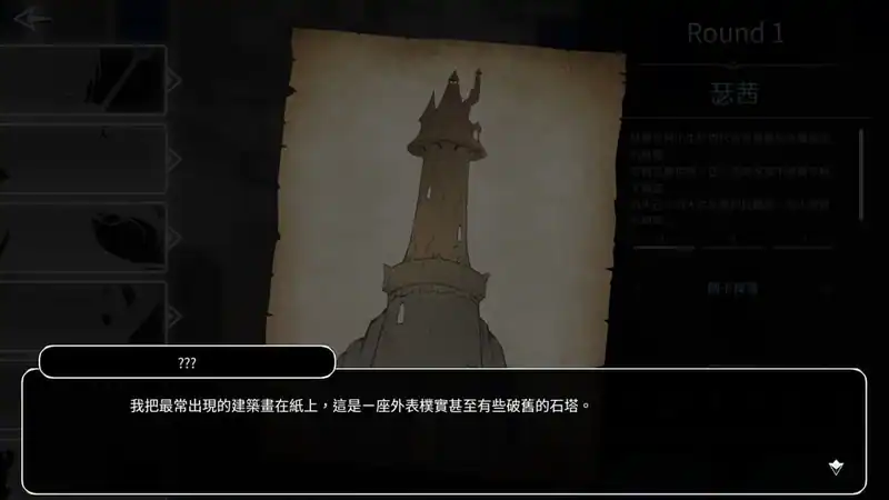 Witch of Mystery Tower — изображение 1