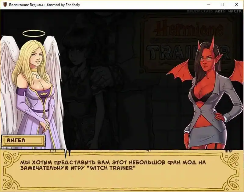 Witch Trainer — изображение 1