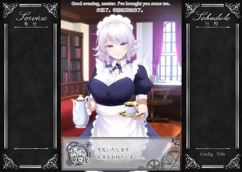 Working Sakuya — изображение 1