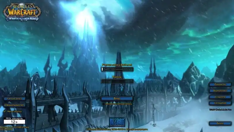 World of WarCraft Wrath of the Lich King — изображение 1