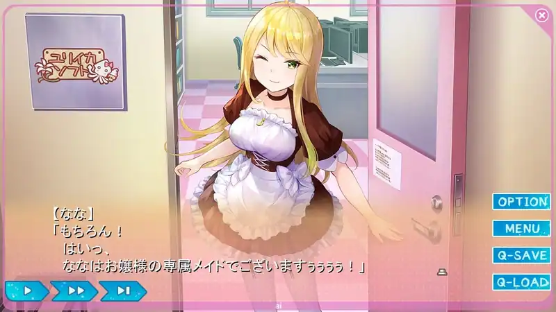 Yumeutsutsu Re:Master — изображение 1