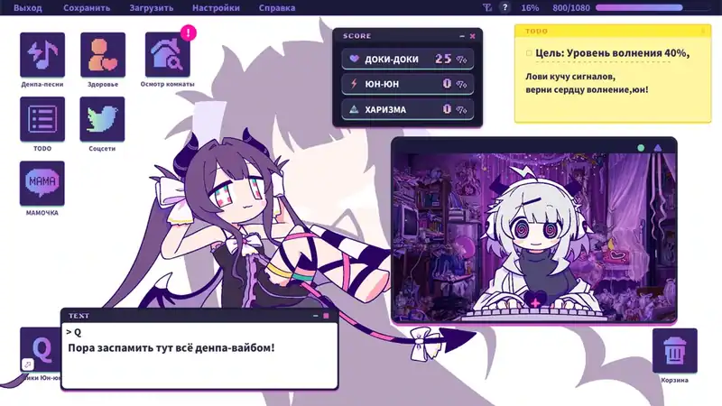 Yunyun Syndrome!? Rhythm Psychosis — изображение 1