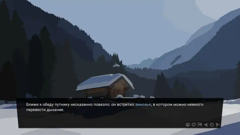 За Закатом Неминуем Рассвет - Интерактивный Роман — изображение 1
