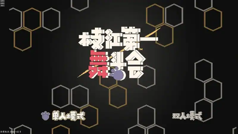Zhijiang First Dance Party — изображение 1