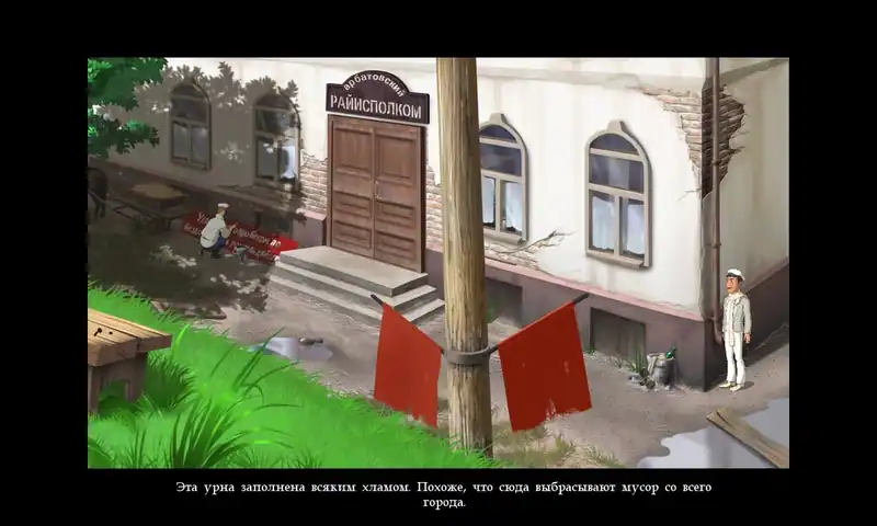 Золотой телёнок (игра) — изображение 1