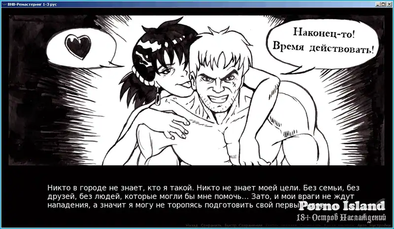Broken Heart Bordello — изображение 1
