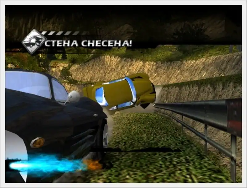 Burnout Dominator — изображение 1