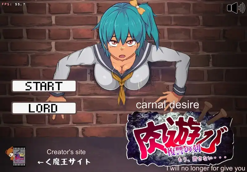 Carnal Desires — изображение 1