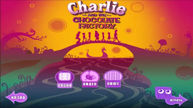 Charlie and The Chocolate Factory — изображение 1