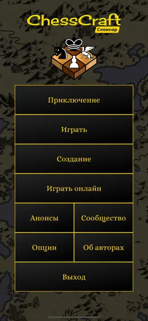 ChessCraft — изображение 1