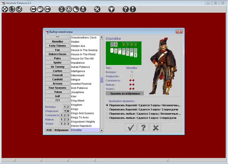 Absolute Patience 4.Х — изображение 1