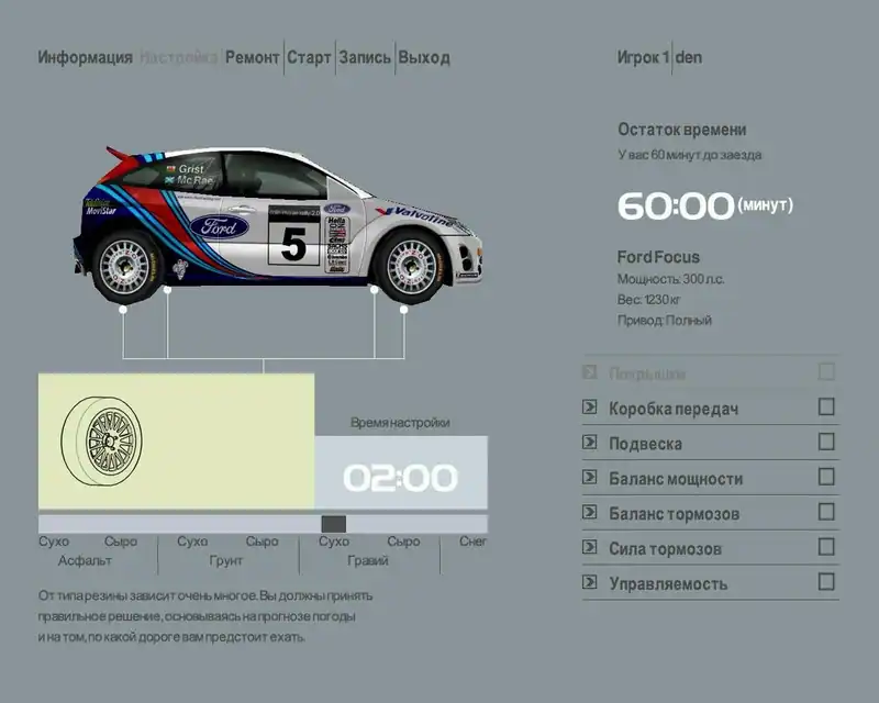 Colin McRae Rally 2.0 — изображение 1