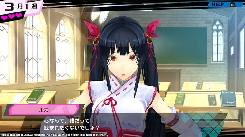 Conception PLUS: Maidens of the Twelve Stars — изображение 1