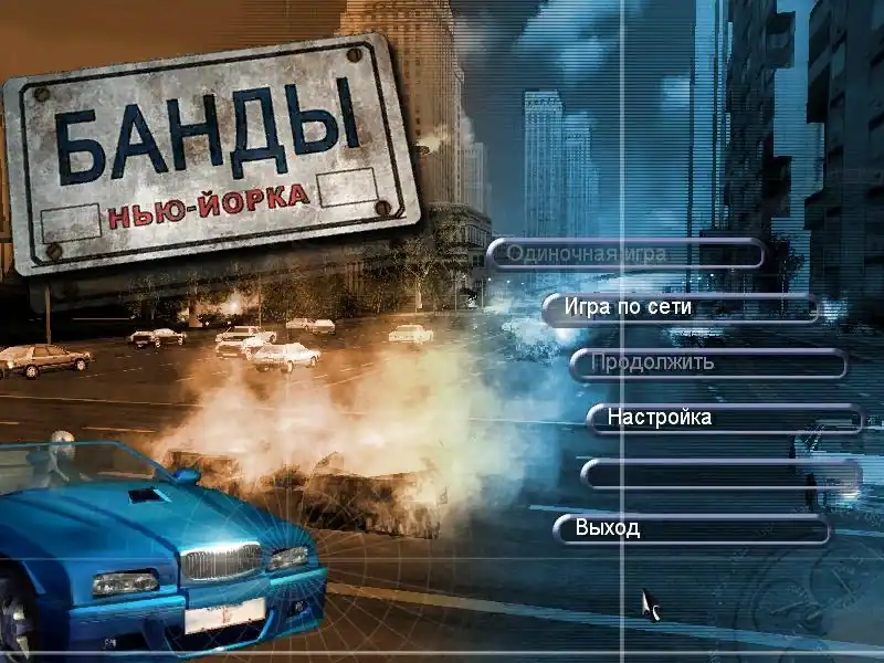Crime Scene Manhattan: The Real Car-Shooter — изображение 1