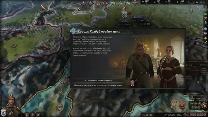 Crusader Kings 3 по сети — изображение 1