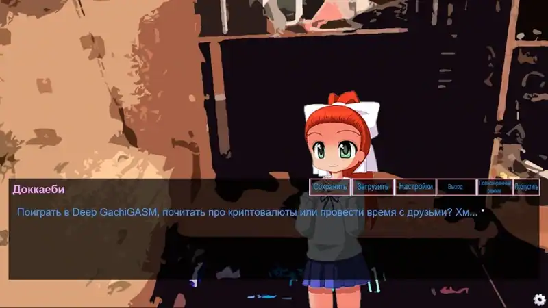 Crypto Girl The Visual Novel — изображение 1