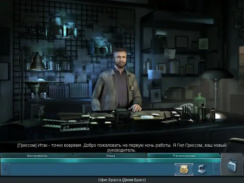 CSI: Crime Scene Investigation - Dark Motives — изображение 1