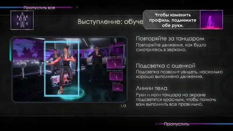 Dance Central 3 — изображение 1
