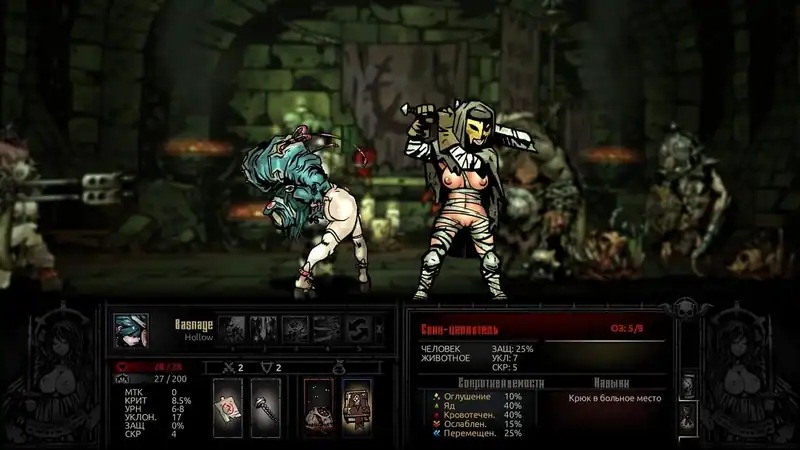 Darkest Sex Dungeon Black Reliquary — изображение 1