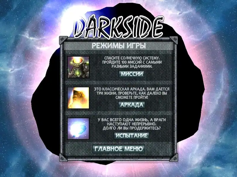 DarkSide: ArkLight 2 — изображение 1