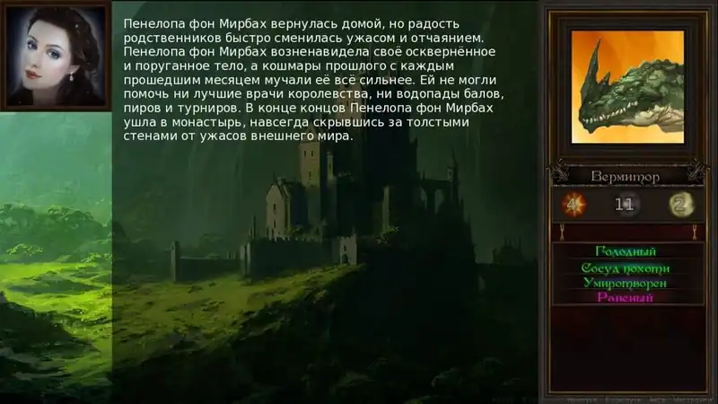 Defiler Wings — изображение 1