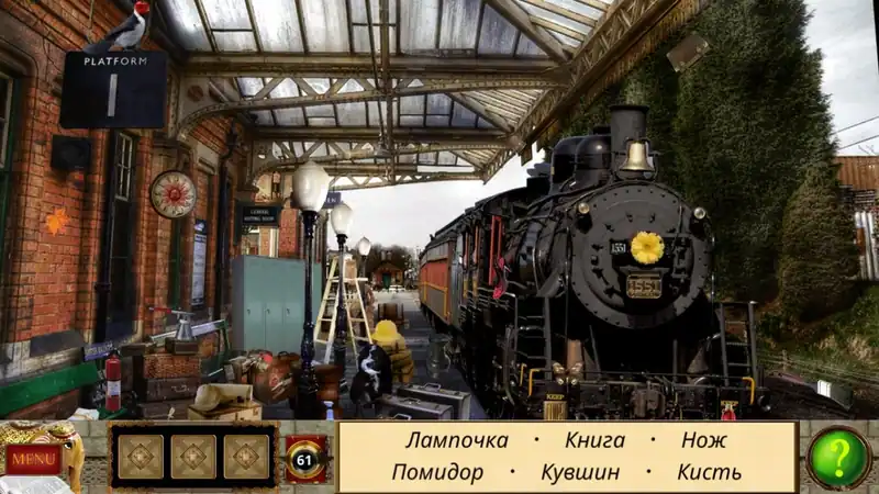 Detective Holmes: Trap for the Hunter. Hidden objects — изображение 1