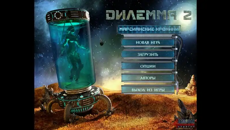Дилемма 2 — изображение 1