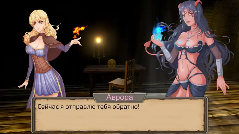Don't Ask Succubus — изображение 1