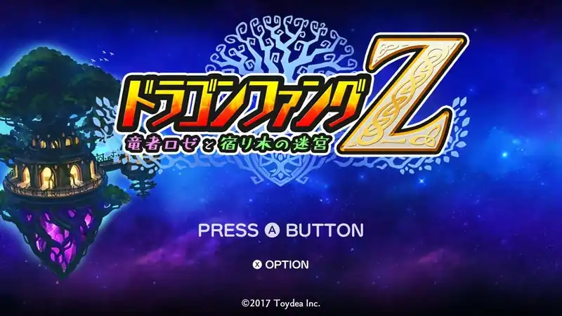DragonFangZ - The Rose and Dungeon of Time — изображение 1