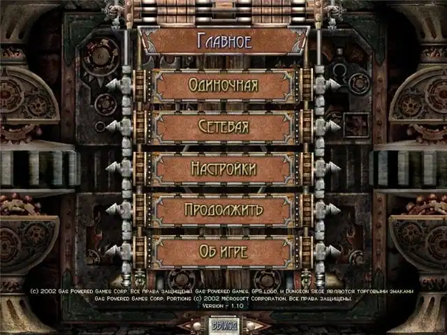 Dungeon Siege Alvarius — изображение 1