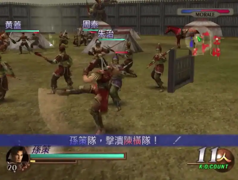 Dynasty Warriors 3 — изображение 1