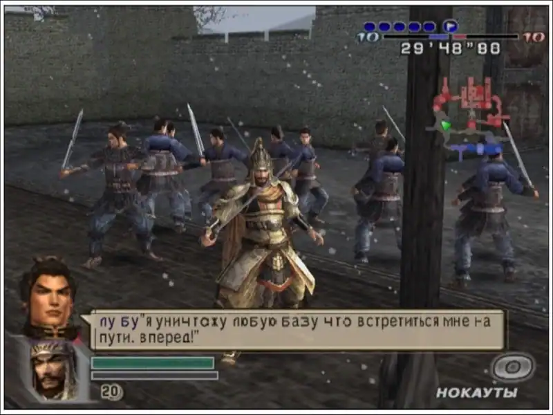 Dynasty Warriors 5: Empires — изображение 1