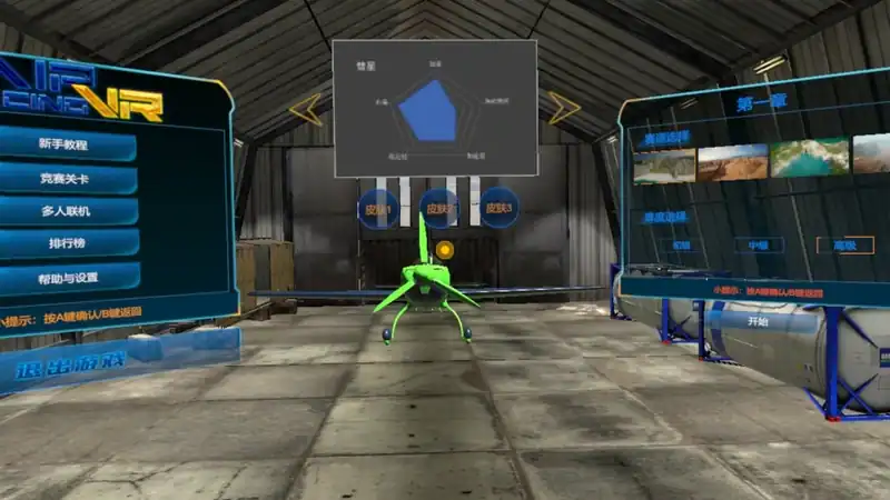 Air Racing VR — изображение 1