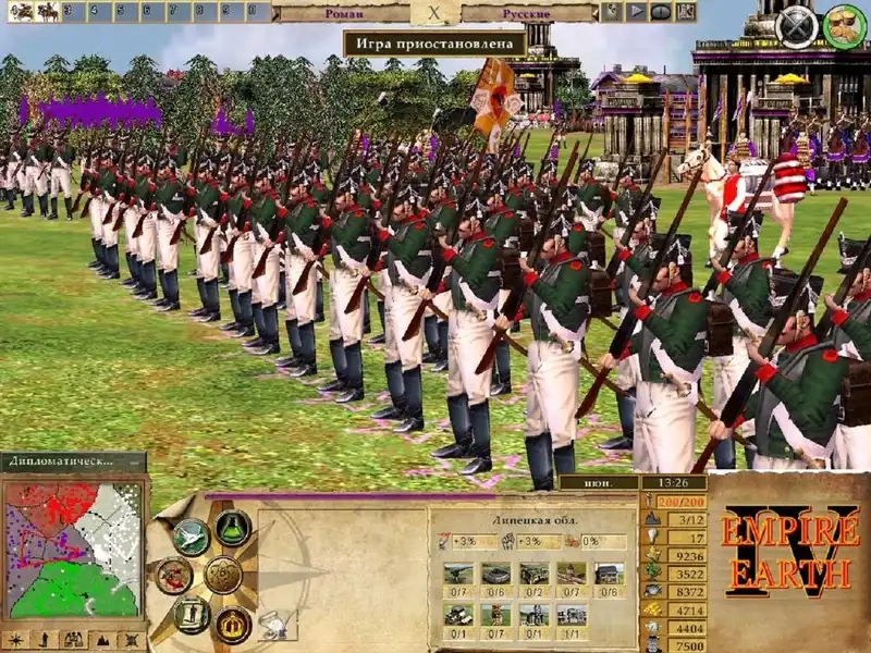 Empire Earth 2 по сети — изображение 1